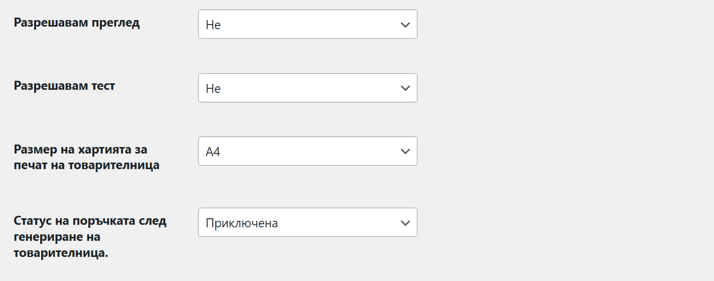 Настройки Спиди 2