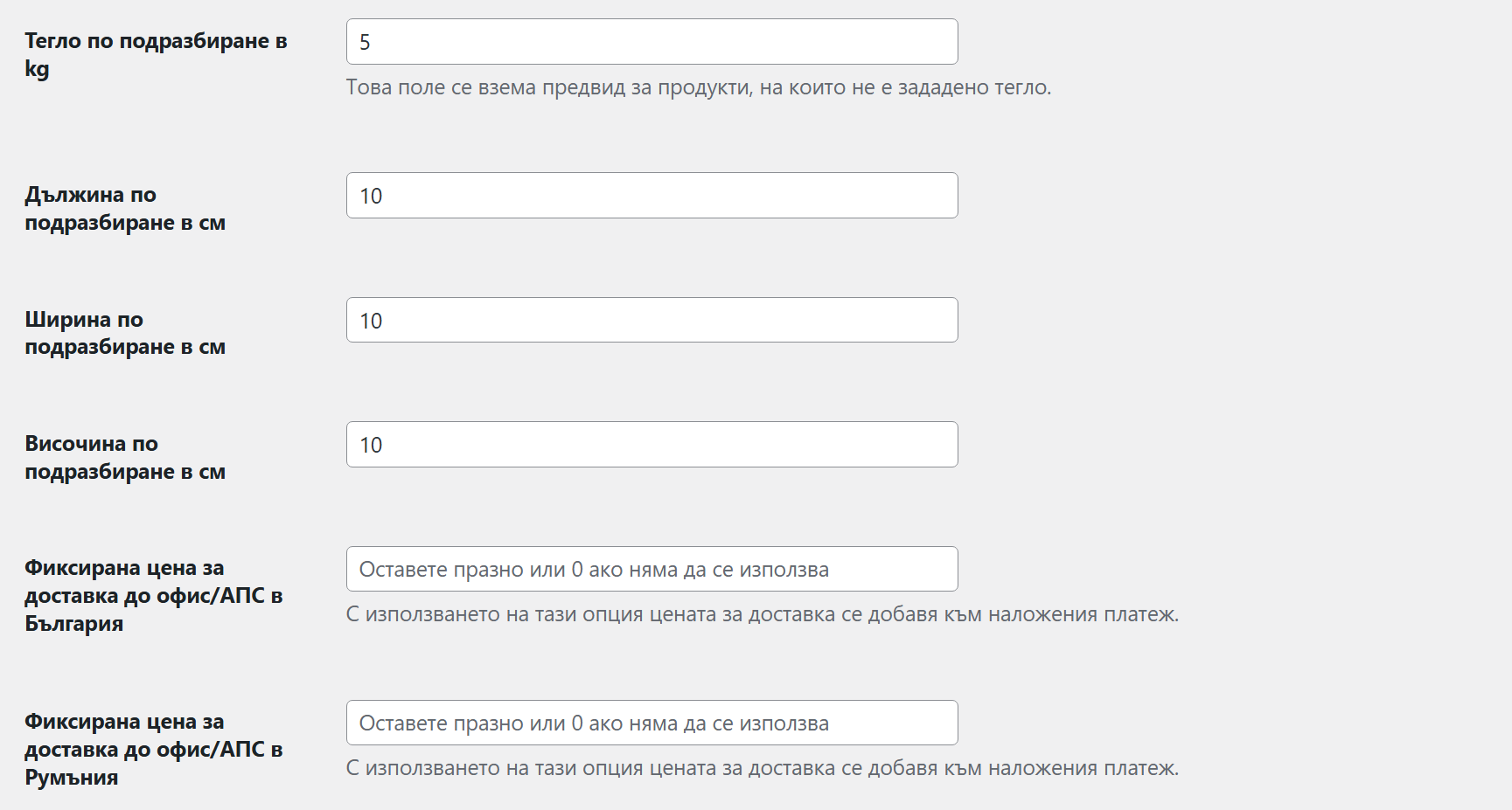 Настройки Спиди 2