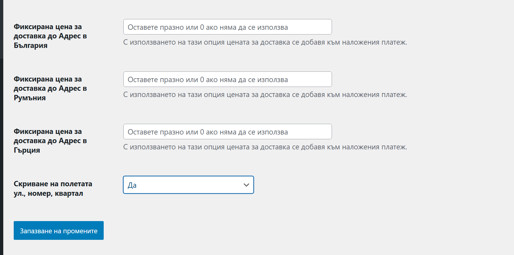 Настройки Спиди финални